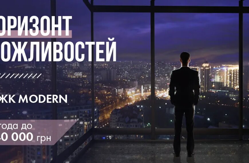 Програма «Обрії перспектив»