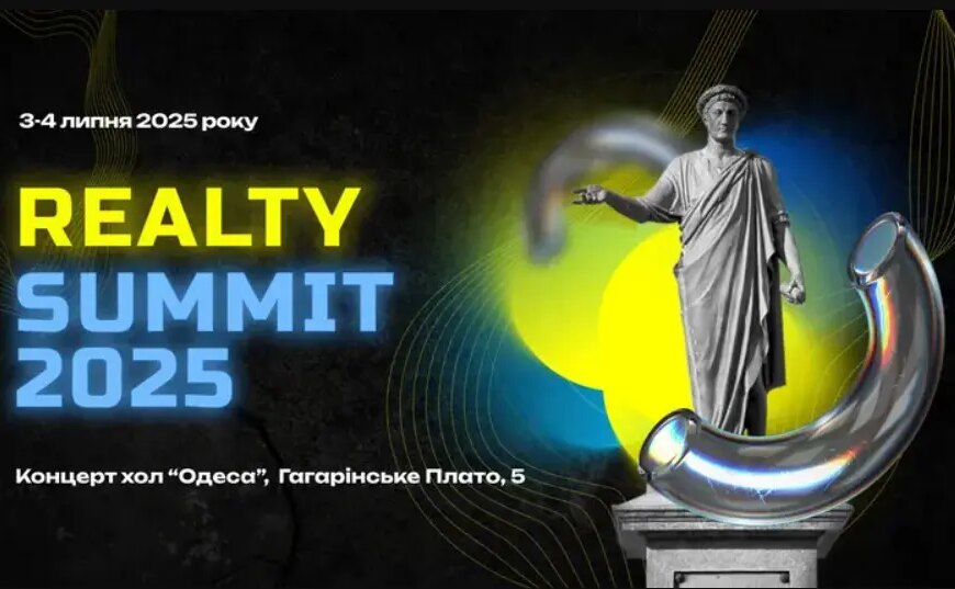 Realty Summit 2025: ключовий захід року в галузі нерухомості пройде в Одесі