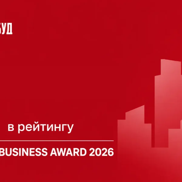 «Інтергал-Буд» став лідером у списку провідних забудовників України за версією Ukrainian Business Award