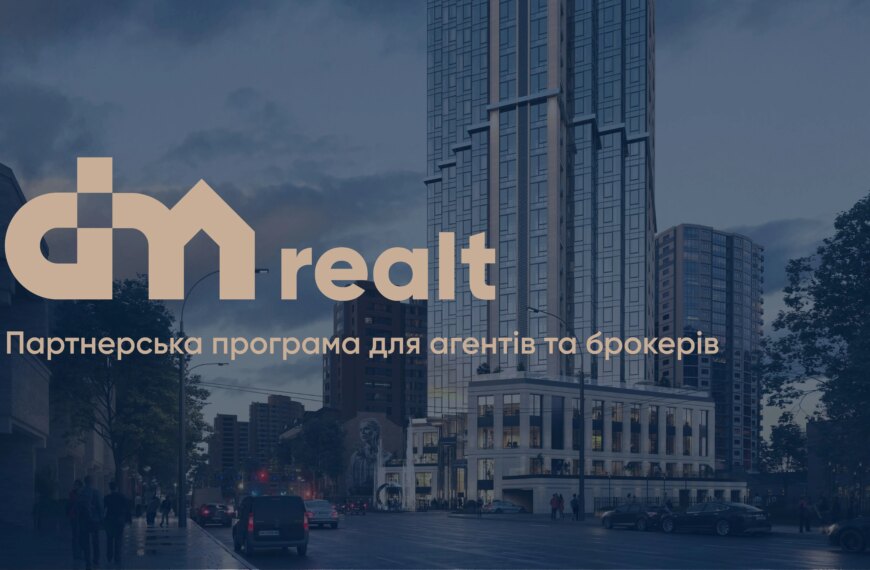 DIM розпочинає офіційну програму співпраці для брокерів — DIM Realt