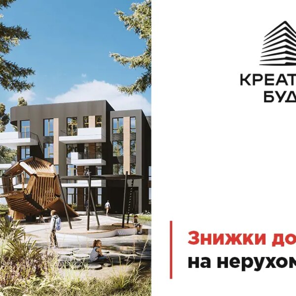 «Креатор-Буд» святкує 19 років! Знижки сягають 19%!