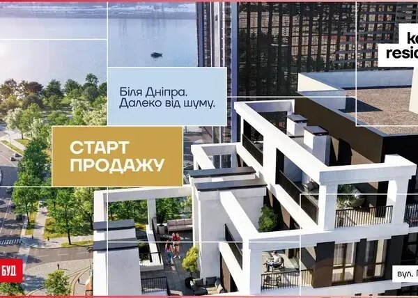 Старт продажів житлового комплексу Kaskad Residence офіційно відкрито!