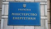 Будівлю Міненерго на Хрещатику готують до реконструкції | Нерухомість столиці