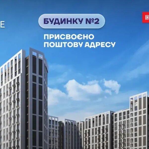 Будівля №2 житлового комплексу Sky Avenue присвоєно поштову адресу