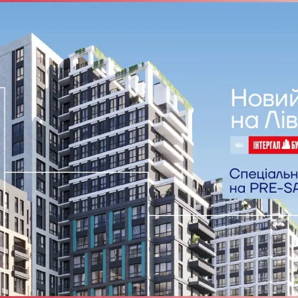 «Інтергал-Буд» розпочинає передпродаж Kaskad Residence – нового житлового кварталу на лівому березі Києва