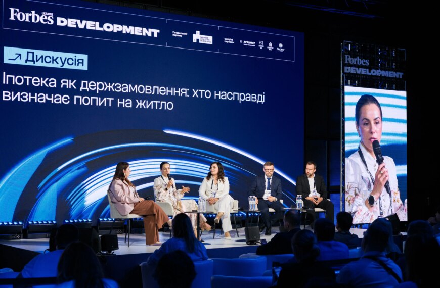 «Інтергал-Буд» на Forbes Development 2026: «Галузь потребує прогнозованих умов»