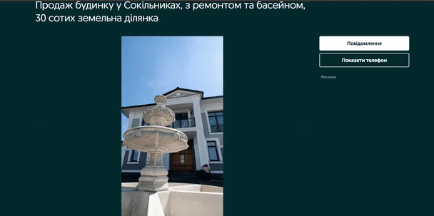 Будинок за 2 000 000 доларів