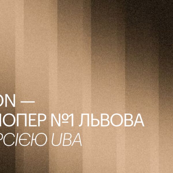 Avalon – довіра, що стала валютою ринку, та лідерство у Львові за версією UBA