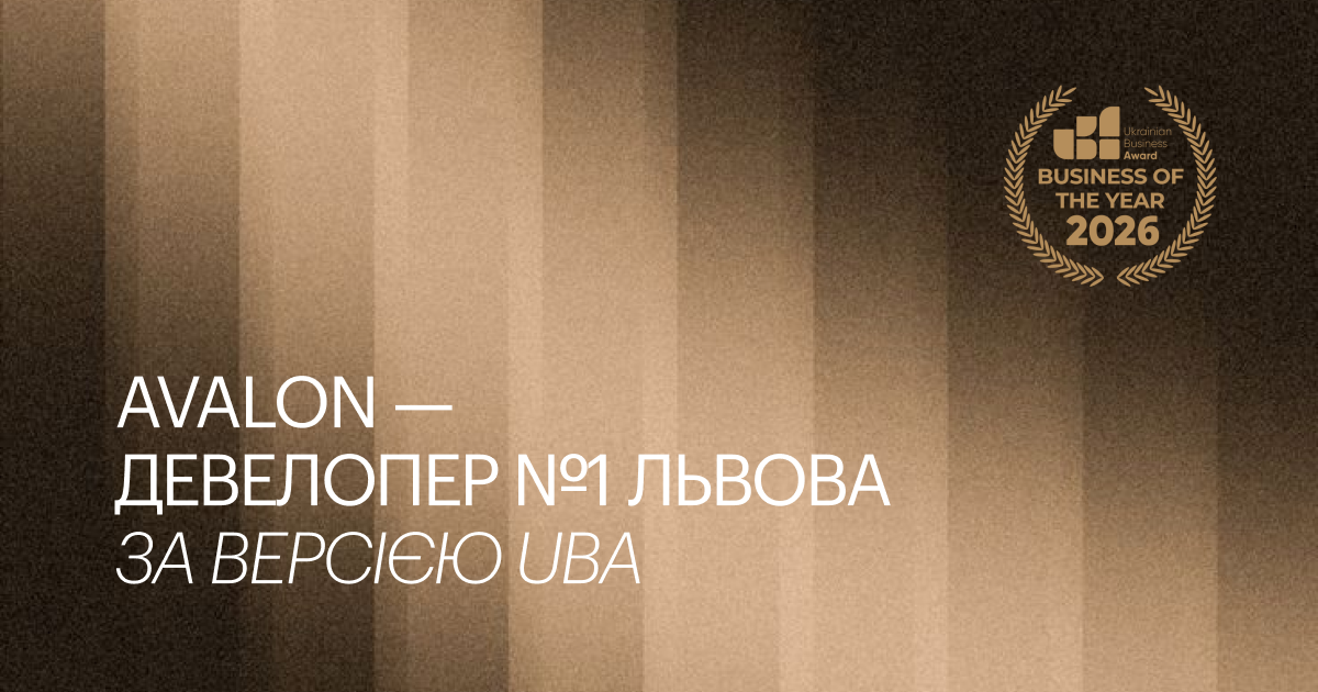 Офіс компанії Avalon