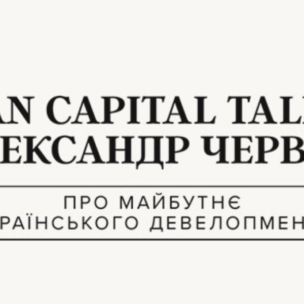 Гендиректор КБУ окреслив ключові виклики будівельного ринку