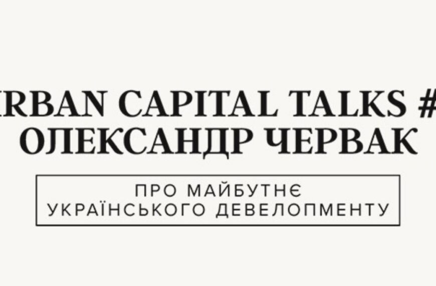 Гендиректор КБУ окреслив ключові виклики будівельного ринку