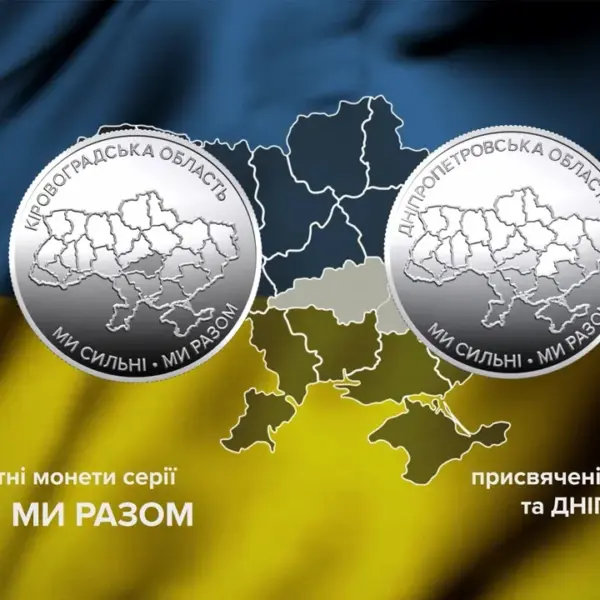 НБУ випустив монети на честь Дніпропетровщини та Кіровоградщини
