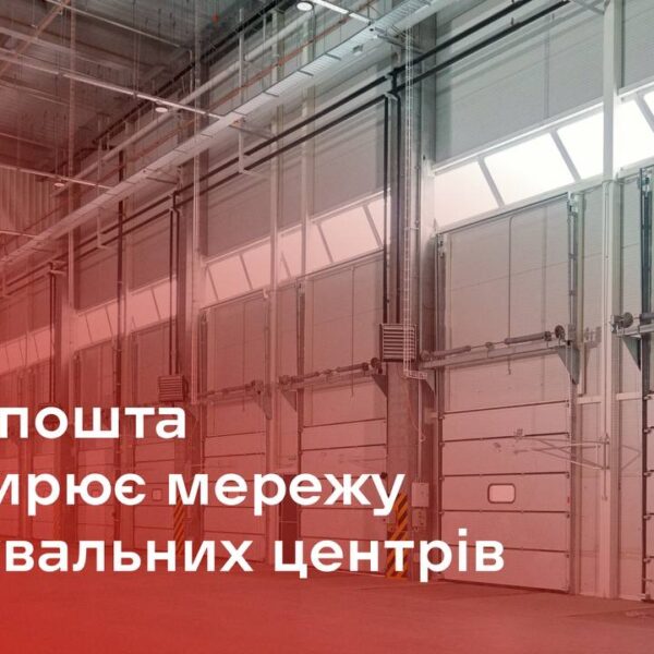 Нова пошта будує логістичну імперію: масштабує мережу сортувальних центрів