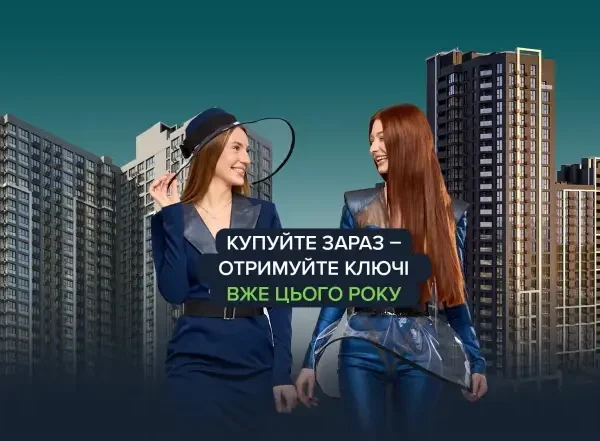 Протягом року ваше житло на Печерську
