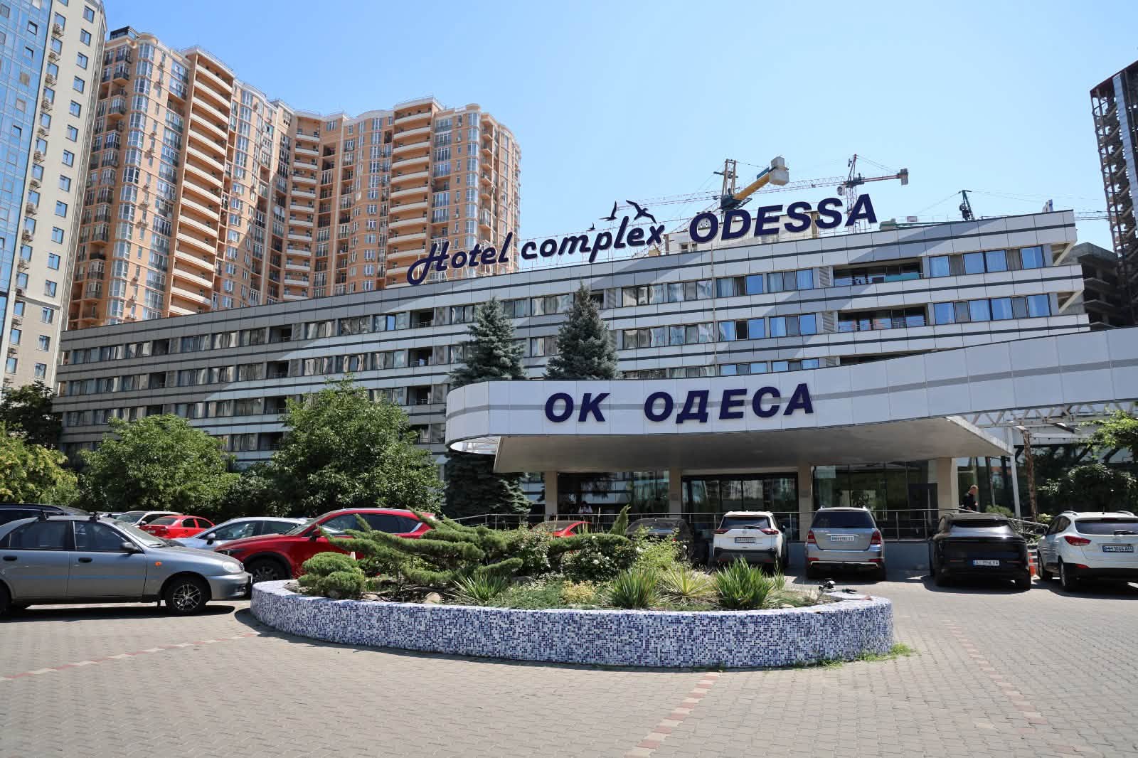 Готельний комплекс «Одеса»