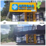 Київська боротьба з хаотичною рекламою: демонтовано понад тисячу незаконних вивісок