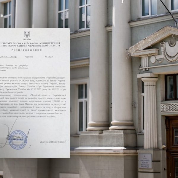 Індустріальний парк на «Хімволокні»: Чернігів готує новий економічний центр