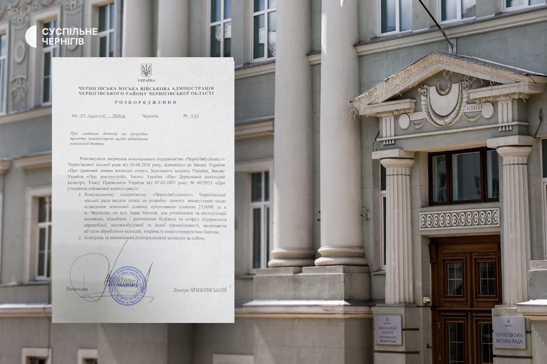 Територія колишнього підприємства «Хімволокно»