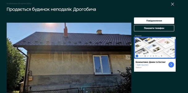Будинок біля Дрогобича