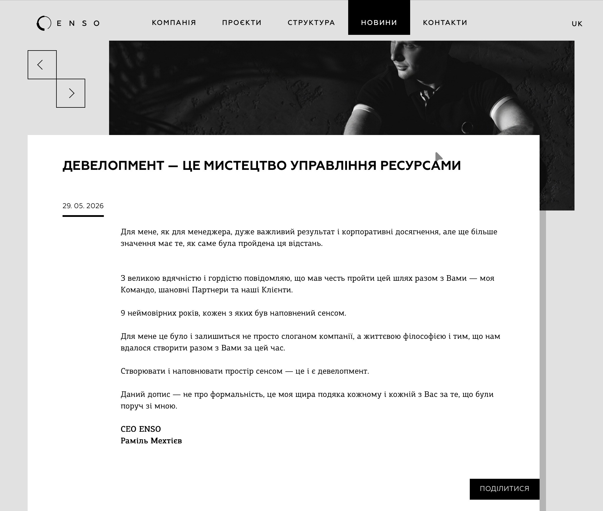 Офіс компанії