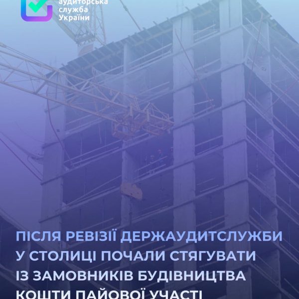 Київ вимагає понад 1,2 млрд грн від забудовників у судовому порядку