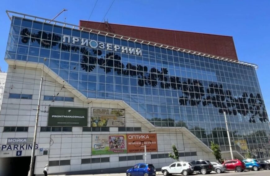 ПриватБанк виставляє на продаж “Дніпро-Арену”, ТЦ “Приозерний” та активи Буковеля
