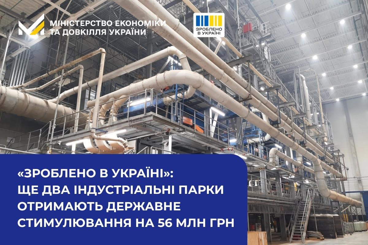 Фото індустріального парку