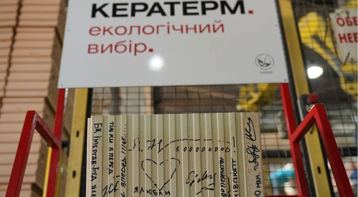 Виробничі потужності ТМ КЕРАТЕРМ