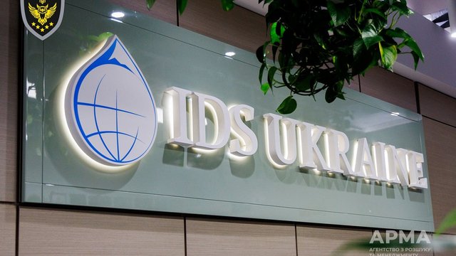 IDS Ukraine вважає нелогічним проведення перевірки АРМА напередодні конкурсу з відбору управителя