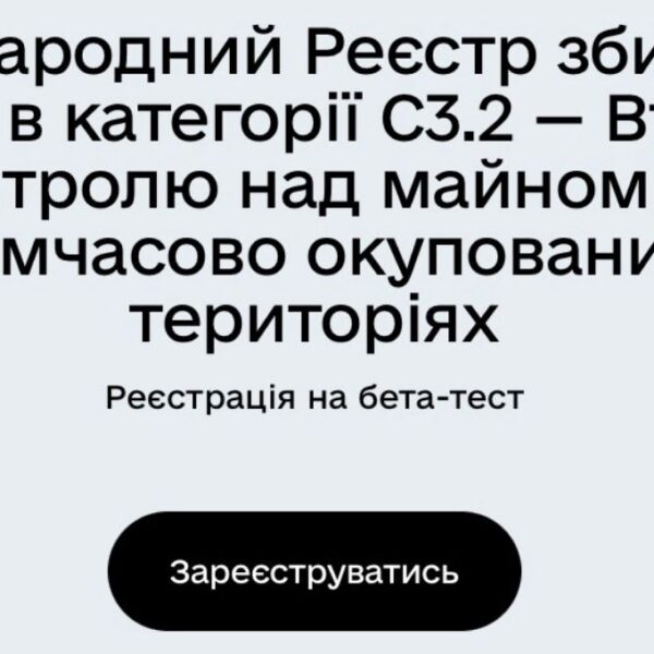 Бізнес зможе заявити про втрату майна на ТОТ через “Дію”