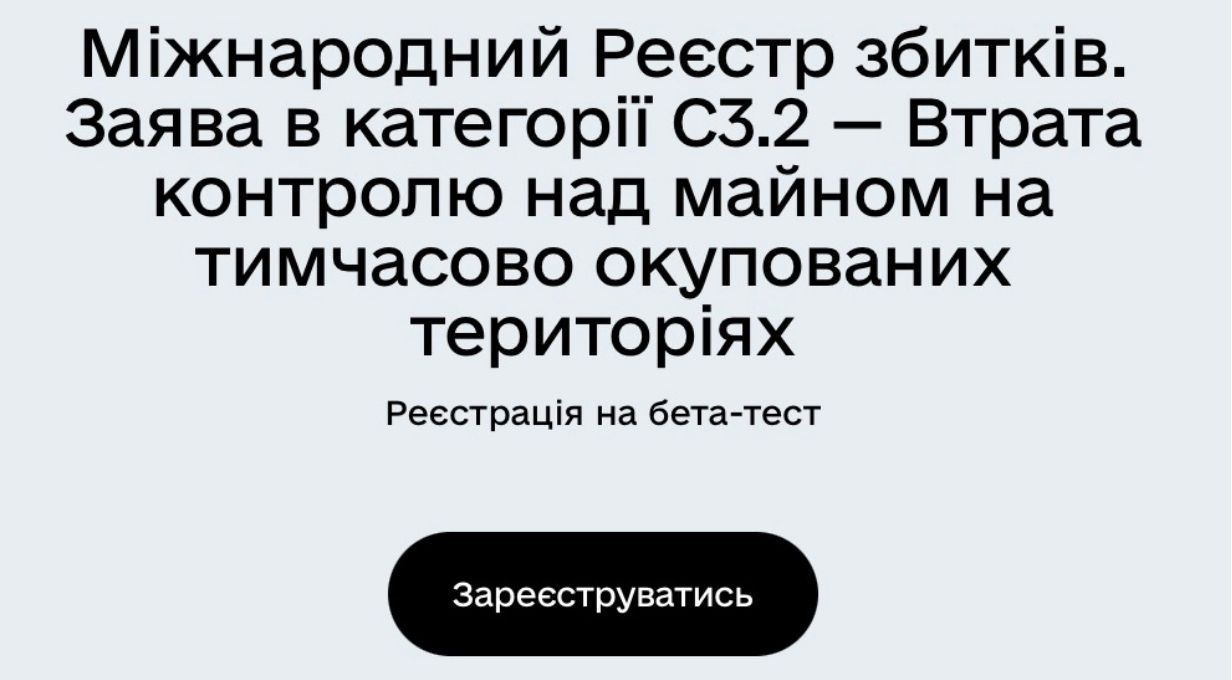 Ілюстрація до статті про нову категорію заяв у Дії