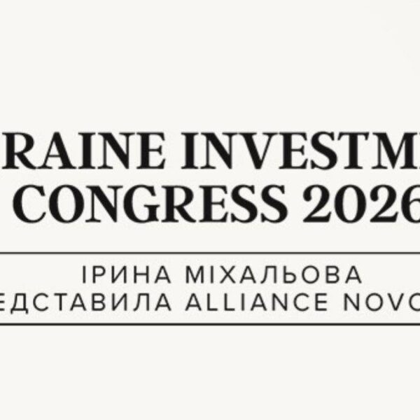 Alliance Novobud: які чинники визначають довіру до забудовника сьогодні