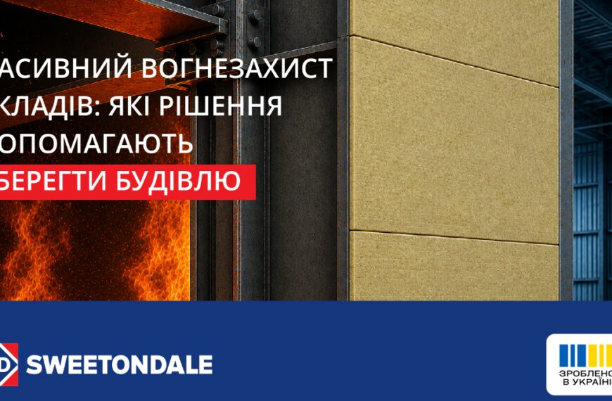 Пасивний вогнезахист складських приміщень: ключові рішення для збереження будівель