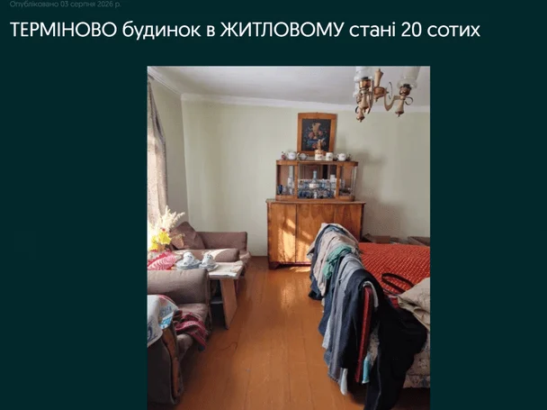 Будинок всередині