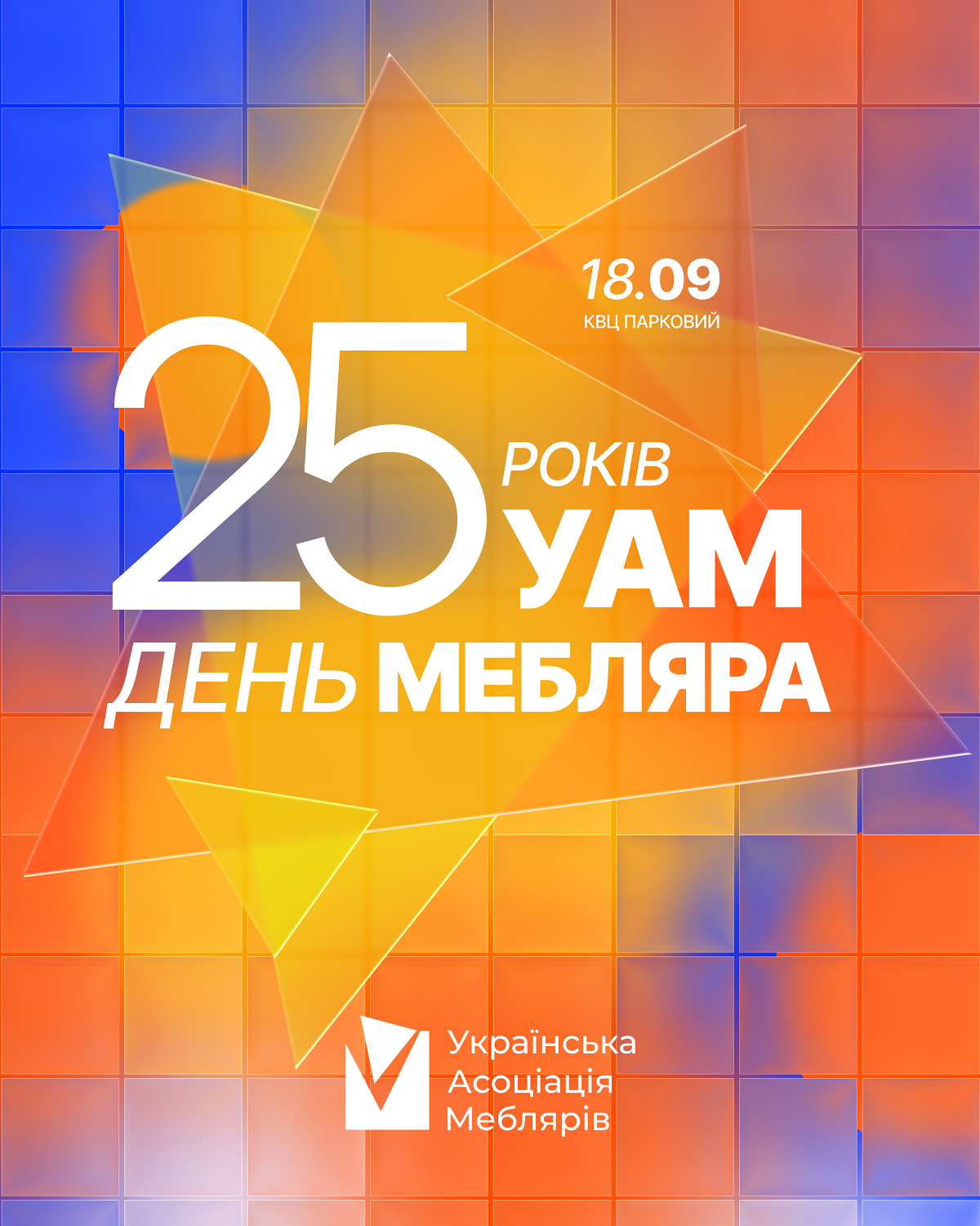 Зображення, пов'язане з виставкою меблів