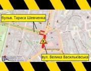 Перекриття руху на Великій Васильківській та бульварі Шевченка: деталі та терміни