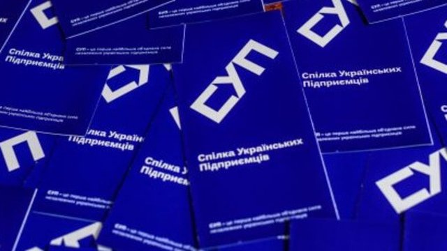 СУП пропонує програму швидкого відновлення бізнесу та розширення страхування воєнних ризиків