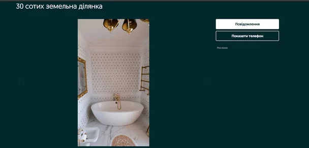 Будинок за 2 000 000 доларів