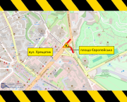 Обмеження руху на Європейській площі: деталі та схема