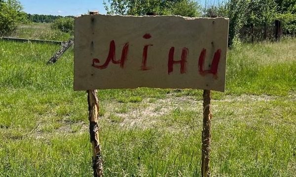 Громади можуть отримати компенсацію за гуманітарні потреби та розмінування