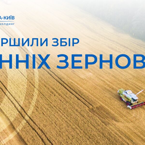 Астарта зібрала ранні зернові та ріпак