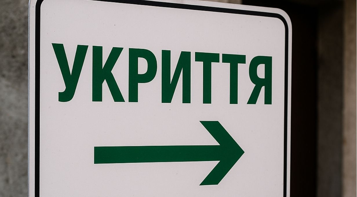 Будівництво укриття