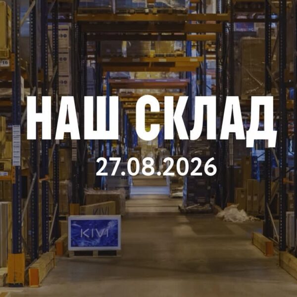 Розподільчий центр Comfy на Київщині зазнав пошкоджень