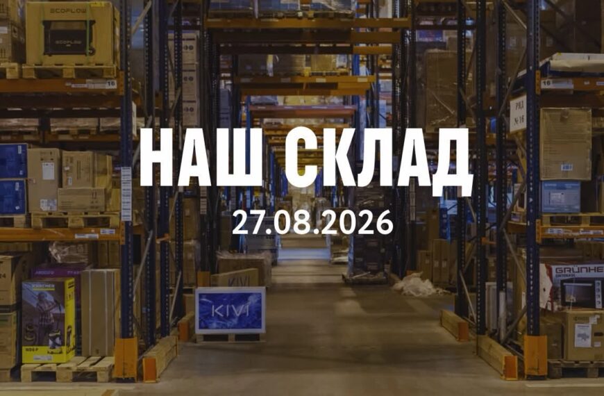 Розподільчий центр Comfy на Київщині зазнав пошкоджень