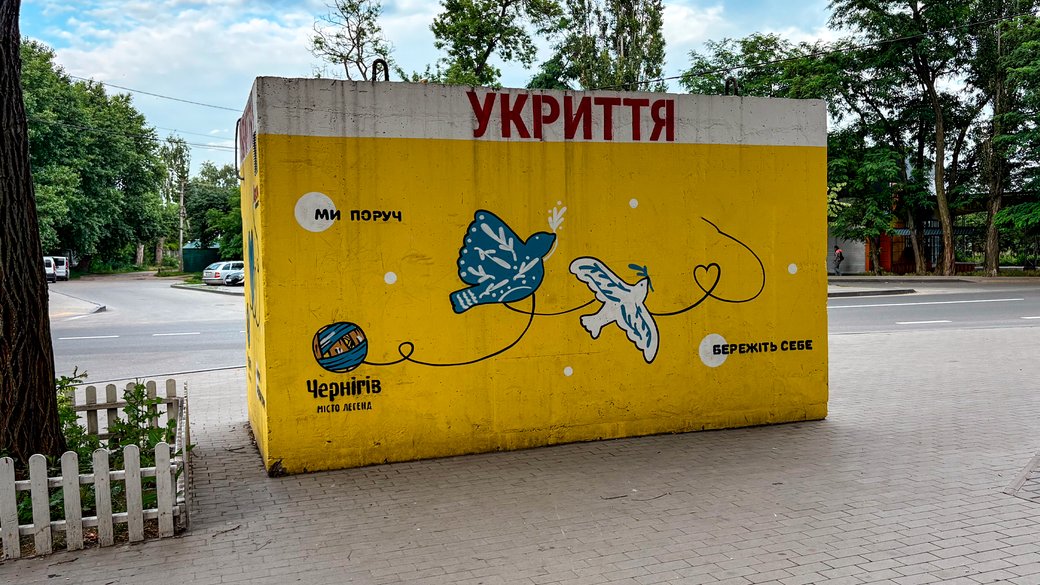 Мобільне укриття на вулиці