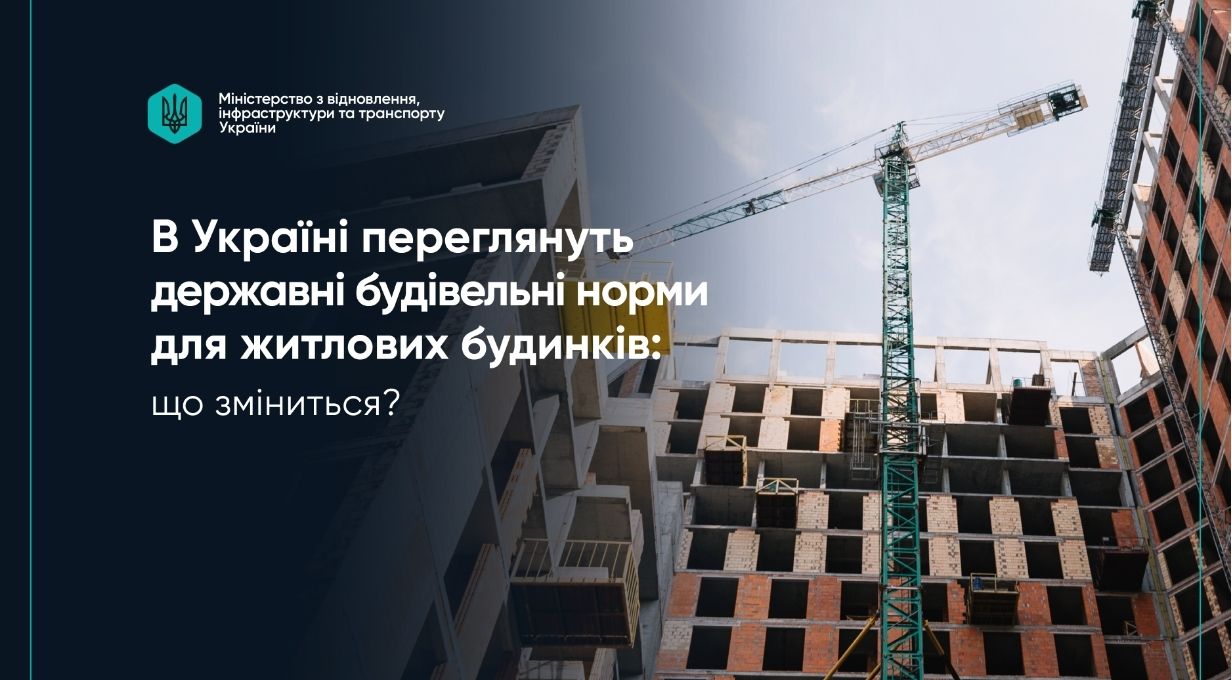 Житловий будинок