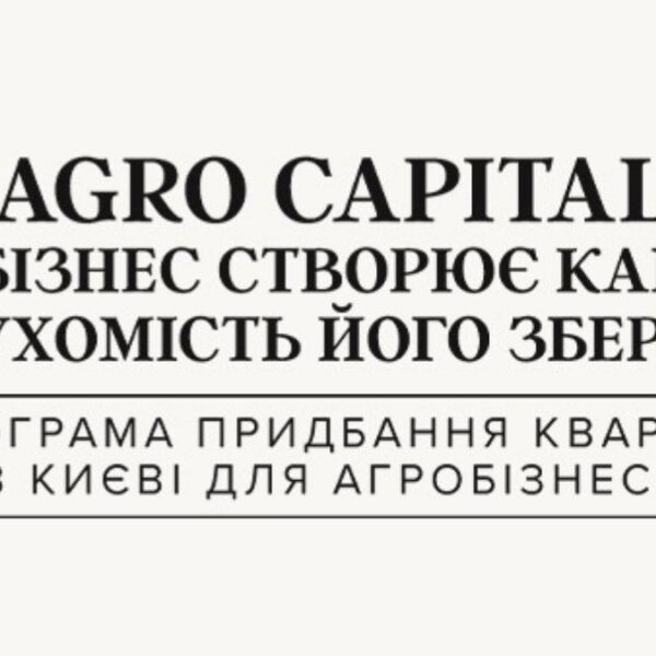 Кияни-аграрії отримають доступне житло: старт нової програми