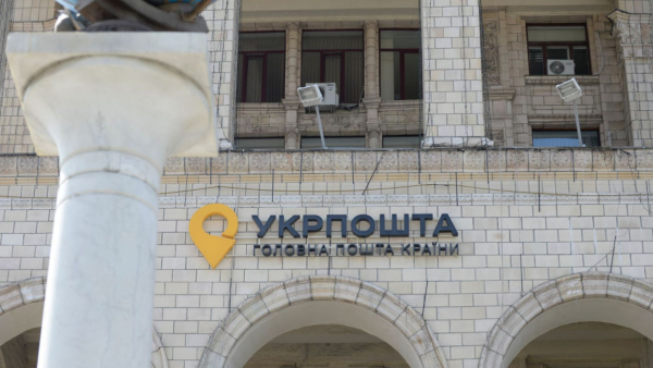 Укрпошта спрощує платежі: хто отримає нові правила