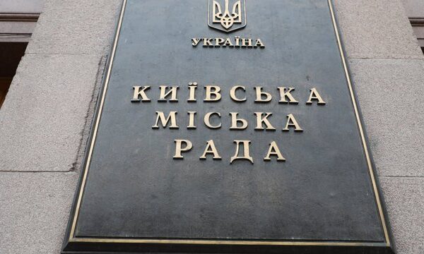 Київрада спрямує 3 млрд грн на порятунок “Київміськбуду”