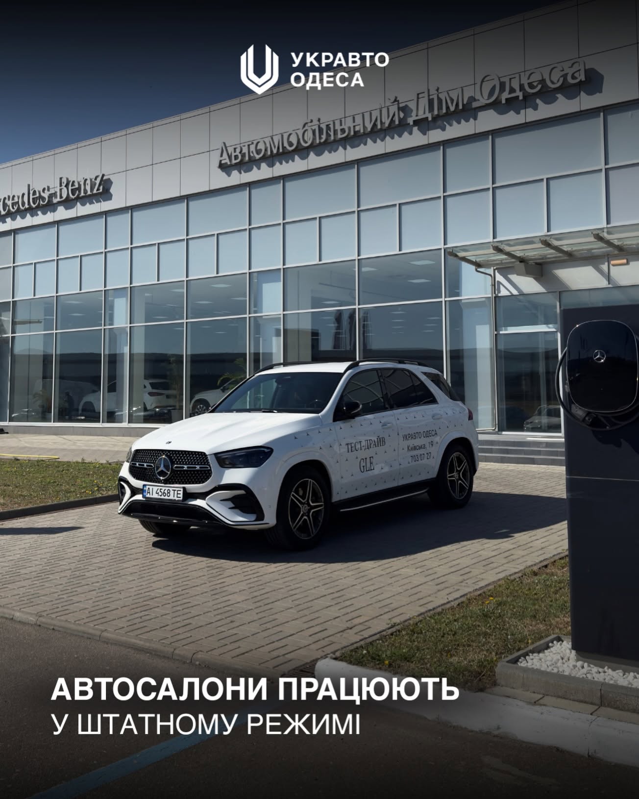 Пошкоджений дилерський центр